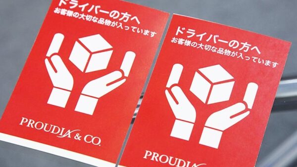 剥離紙のない両面荷札「セパフリー®︎」